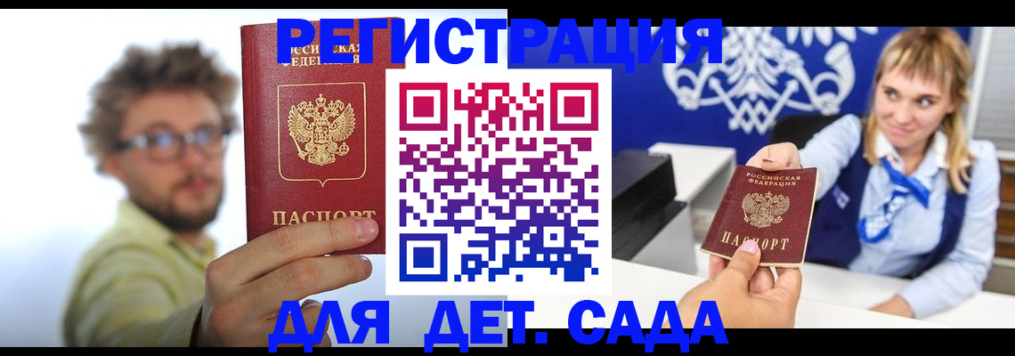 временная регистрация поиск в Сураже